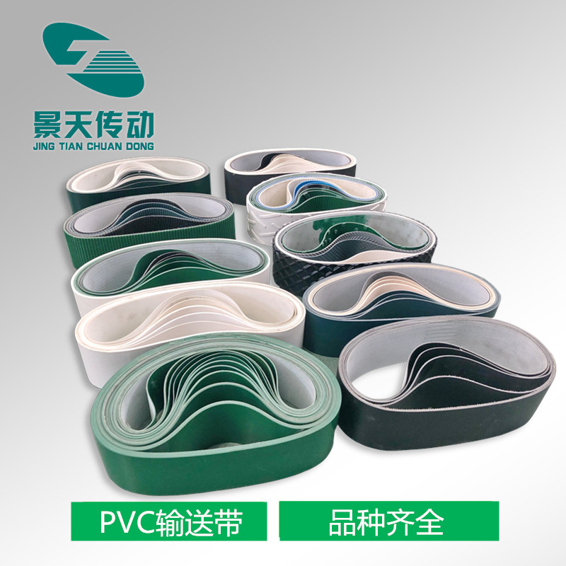 PVC现货防滑花纹输送带 
