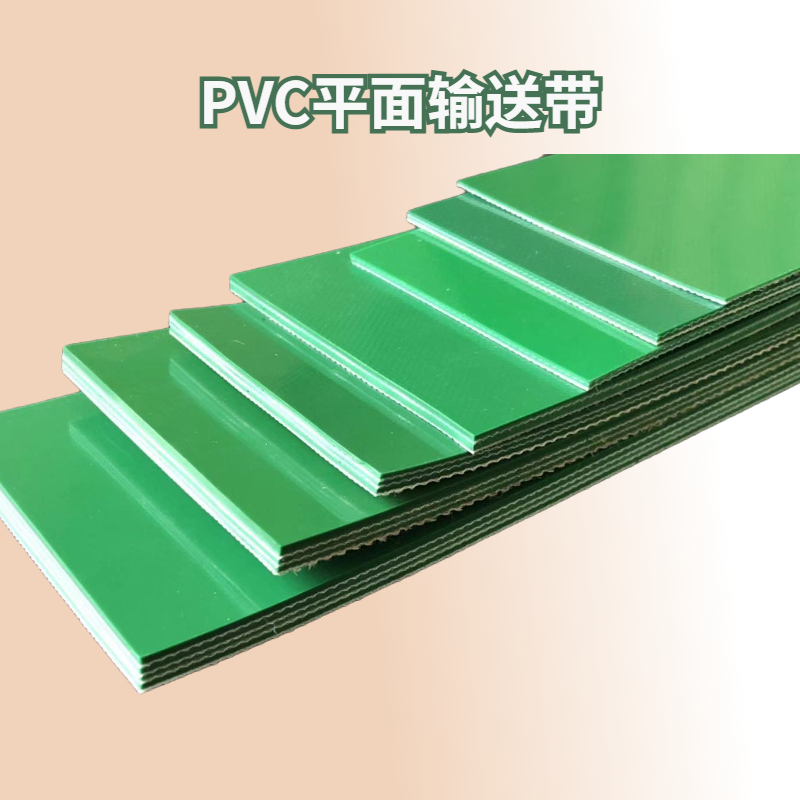PVC绿色平面流水线输送皮带